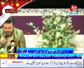 AbbTakk Ramzan Sehr Transmission - Ya Raheem Ya Rehman Ramzan - Dua 6-08-63