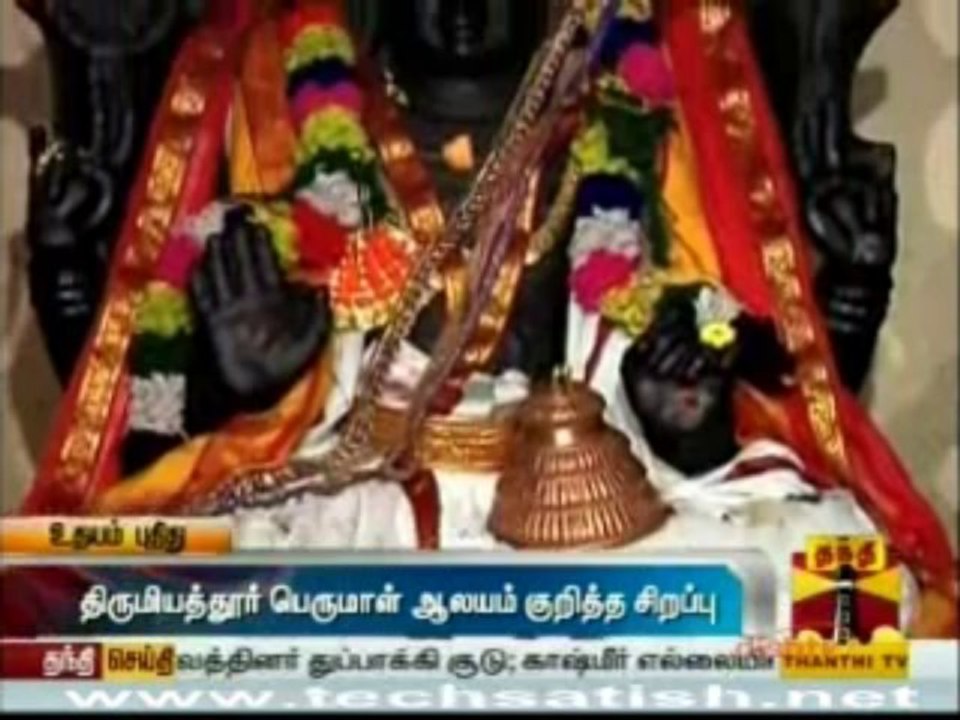Dharisanam