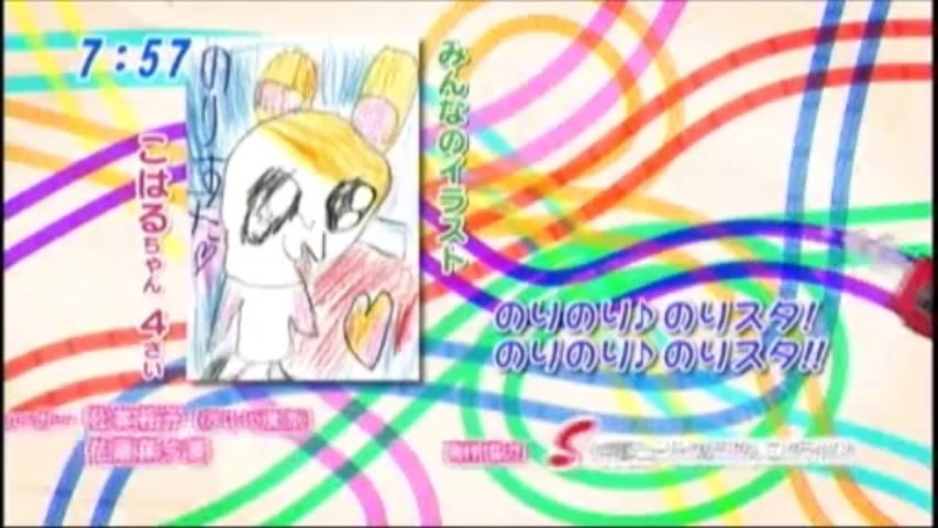 のりのり のりスタ Op Exciting Groovy Star Theme Song Video Dailymotion