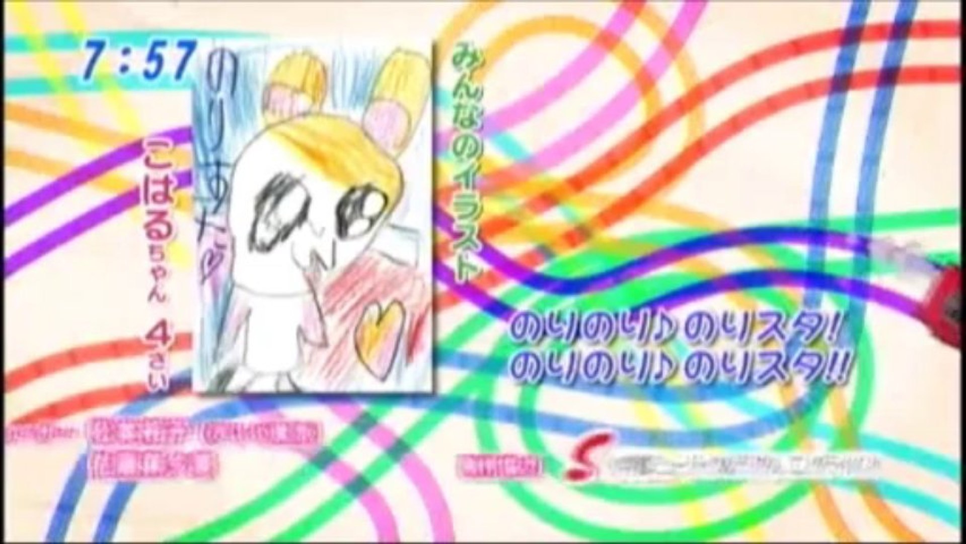 のりのり♪のりスタ OP [Exciting♪Groovy Star Theme Song] - video