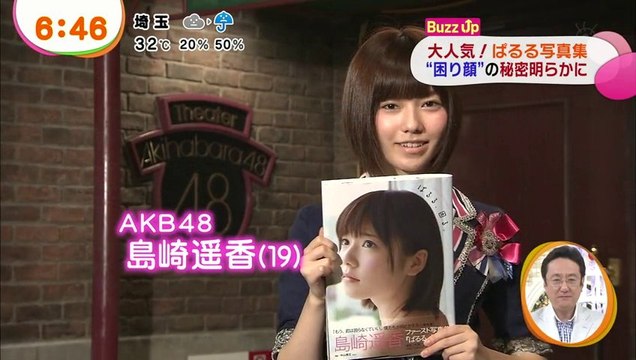 130805 Mezamashi TV (Shimazaki Haruka)