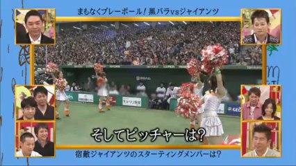 2012.12.23_黒バラVSジャイアンツ2012③