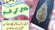 Talaq Ki Iqsaam 3/3 by Mufti Nazeer Ahmad Raza Qadri
