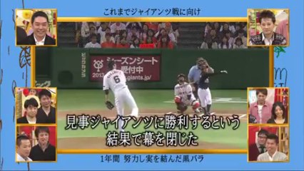 2013.01.13_黒バラVSジャイアンツ2012⑤