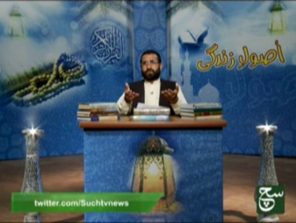 Asool-e-Zindagi  06-08-2013