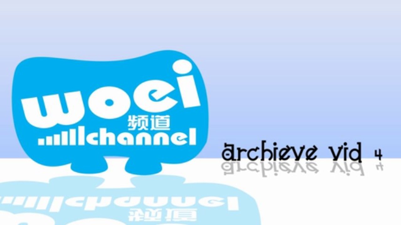 archieve 4