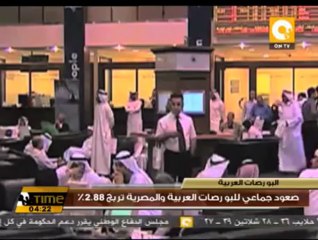 صعود جماعي للبورصات العربية والمصرية تربح 2.88%