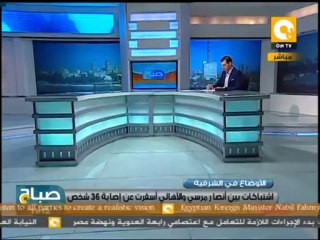 Download Video: صباح ON: إصابة 36 شخص في إشتباكات بين أنصار مرسي والأهالي بالشرقية