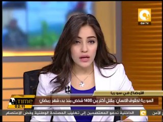 السورية لحقوق الانسان: مقتل أكثر من 1400 شخص منذ بدء شهر رمضان