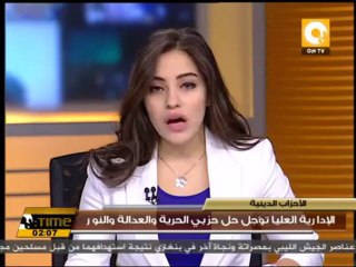 الإدارية العليا تؤجل حل حزبي الحرية والعدالة والنور