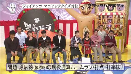 2013.01.20_黒バラVSジャイアンツ2012⑥