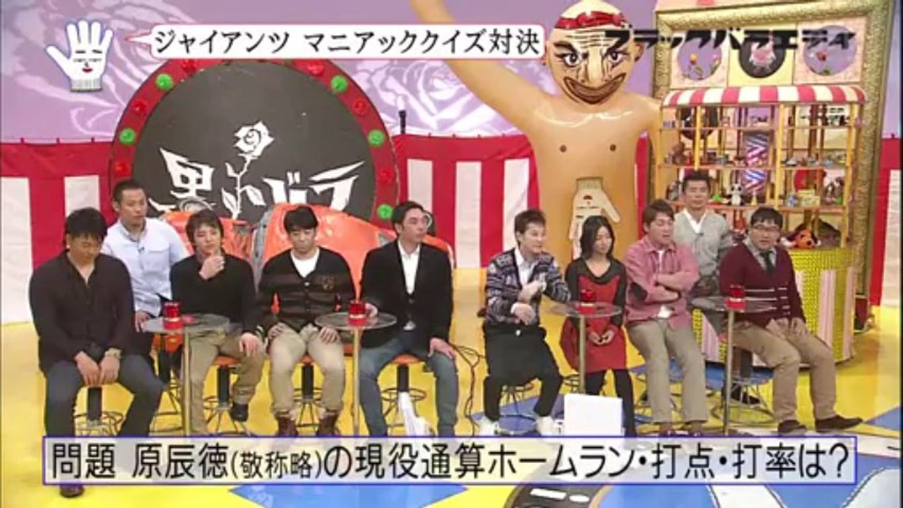 2013.01.20_黒バラVSジャイアンツ2012⑥