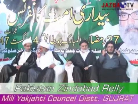 Pakistan Zindabad Relly (Mili Yakjahti Councel Distt. GUJRAT
