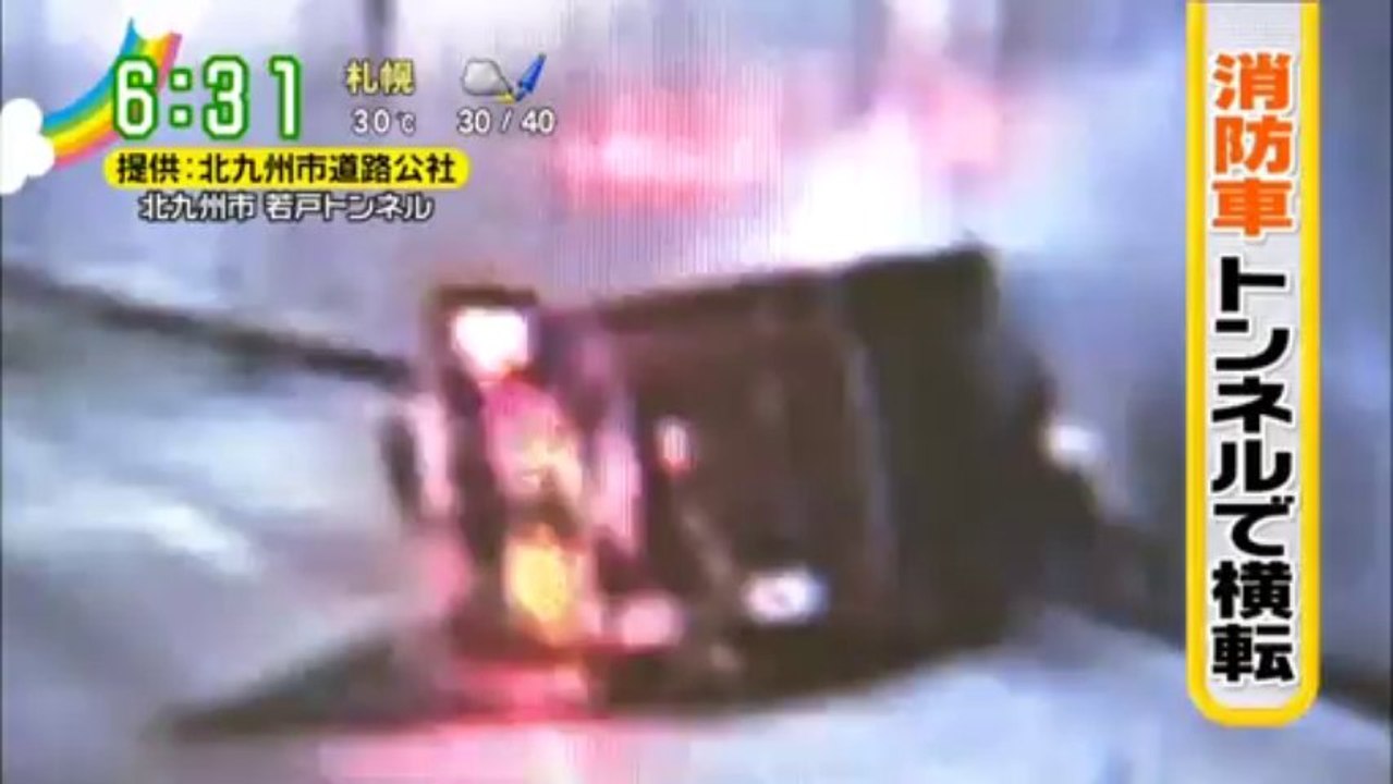 【衝撃映像】水難事故の救助に向かう途中で消防車が横転！