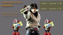 [Thai-ver] Kamen Rider Kuuga OP (Parody) by tamania (1)