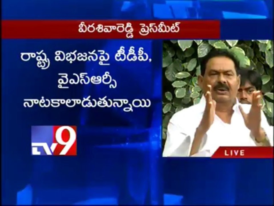 Congress should give clarity on State bifurcation - Veera Shiva Reddy