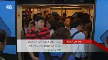 فوضى لدى شركة سيمنز للالكترونيات | صنع في ألمانيا