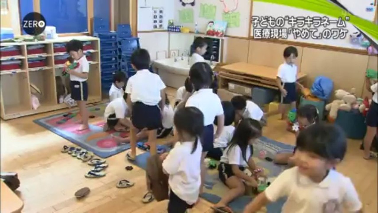 【子供がかわいそう】キラキラネームをやめてくれ！医療現場からの「やめて」のワケ