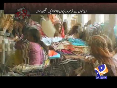 Geo FIR-06 Aug 2013-Part 1-Newly born baby kidnapped & not recovered since 7years..!!