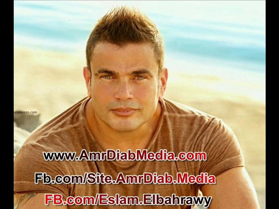 عدت  الايام سيمبل جديد عمرو دياب 2013  موقع عمرو دياب ميديا