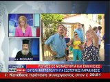 Ο Μητροπολίτης Φθιώτιδας για τον σεισμό