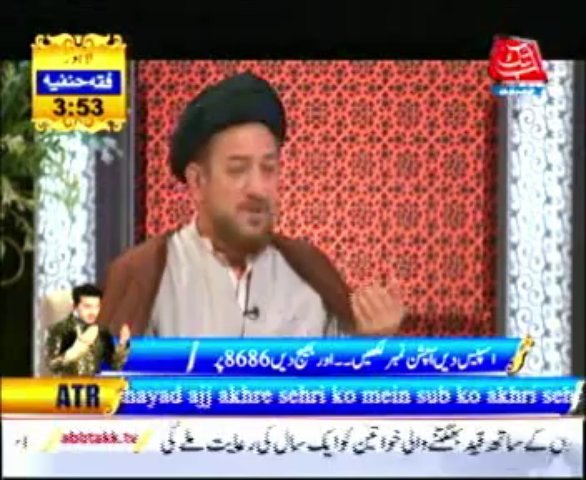 AbbTakk Ramzan Transmission P2 08-08-13