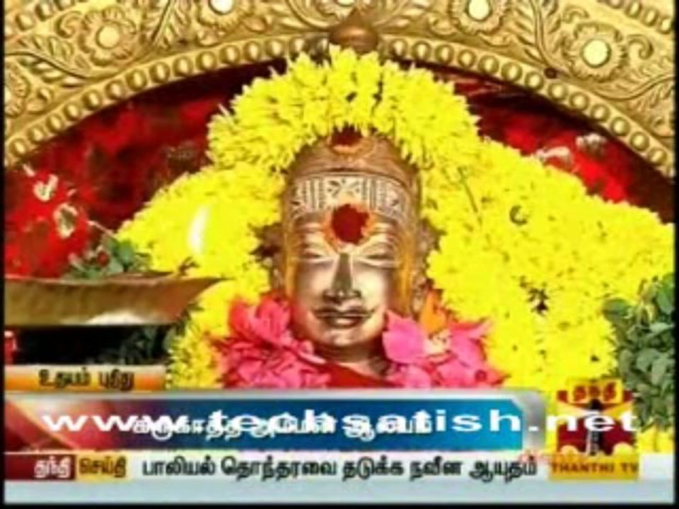 dharisanam