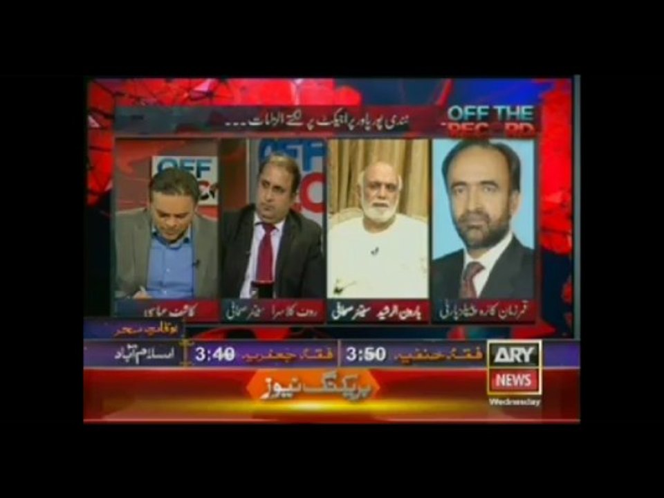 Off The Record 7 Aug 2013