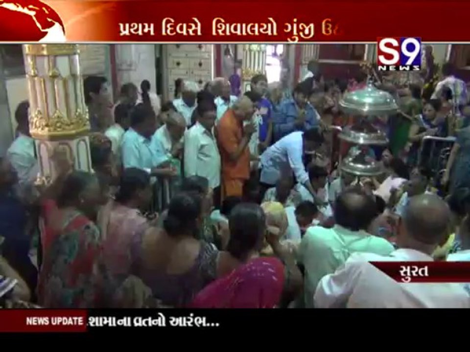 S9news_Surat07-08-2013