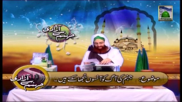 Jahannam se Azadi Ep 27 - Jahannam Ki Aag ko Ansoo Buja Sakte hain- Haji Shahid Attari