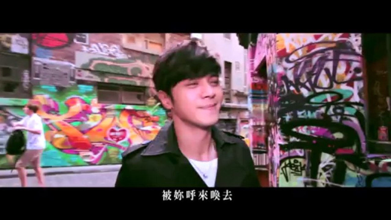 羅志祥 & 楊丞琳 - 王見王 MV