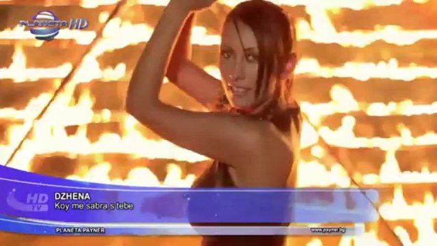 DZHENA - KOY ME SABRA S TEBE / Джена - Кой ме събра с тебе