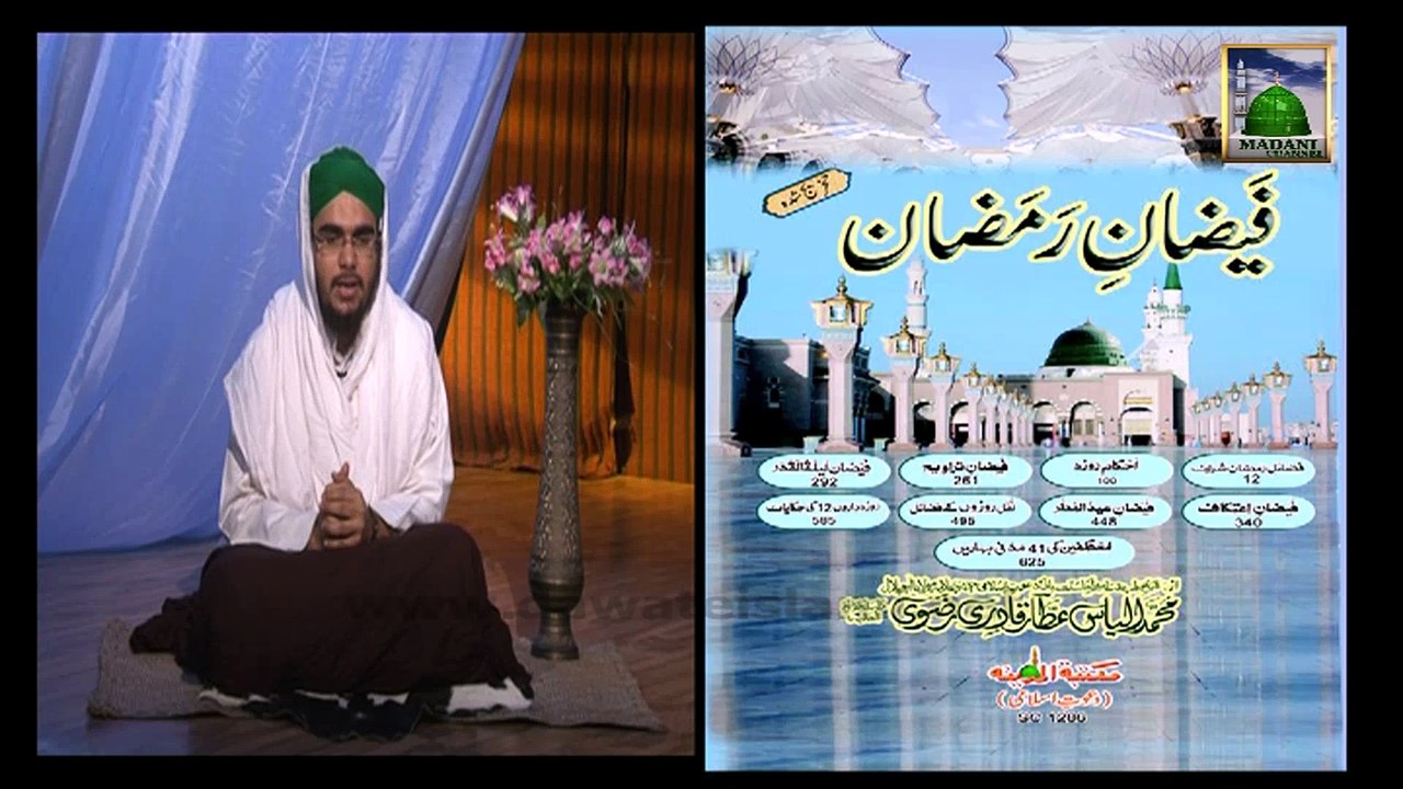 Faizan e Ramazan Ep 26 - Masjid Kay Aadaab - Mubaligh e Dawat e Islami