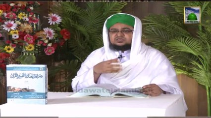 Qurani Suraton Ka Taaruf  Ep 27 - Sorah Toor Ta Hashr Kay Mazameen