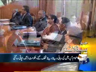 Geo Headlines - 08 Aug 2013 - 1700