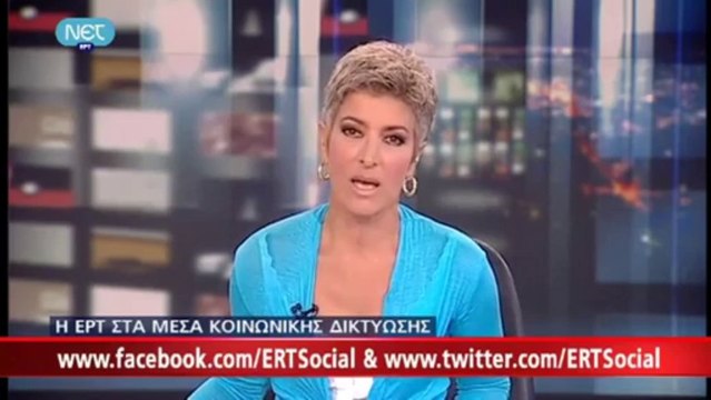 ΚΕΝΤΡΙΚΟ ΔΕΛΤΙΟ ΕΙΔΗΣΕΩΝ ΤΗΣ ΝΕΤ ΣΤΙΣ 21:00 (6-8-2013) [μέρος 2]