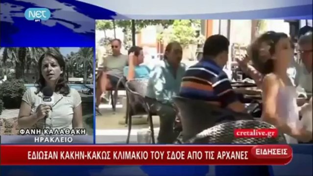 ΚΕΝΤΡΙΚΟ ΔΕΛΤΙΟ ΕΙΔΗΣΕΩΝ ΤΗΣ ΝΕΤ ΣΤΙΣ 21:00 (7-8-2013) [μέρος 1]