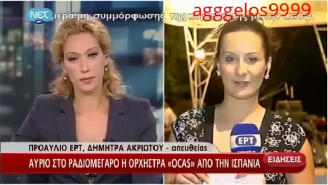 Κεντρικό Δελτίο Ειδήσεων της ΝΕΤ στις 21:00 (7-8-2013) [μέρος 2]