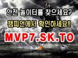 또 모바일토토  해외토토레미제라블   MVP7.SK.TO스마트폰배팅 흥?인터넷토토   MVP7.SK.TO?휴 잭맨 프