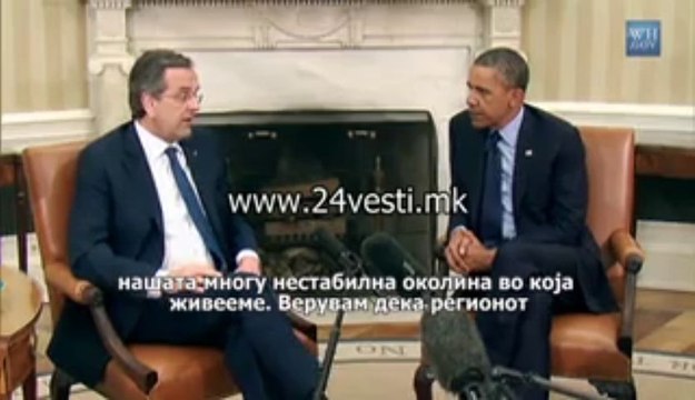 SAMARAS OBAMA SREDBA