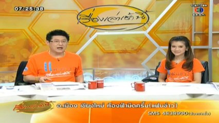 RuengLoa-9-Aug-2013_clip2