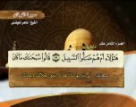 سورة الفرقان ماهر المعيقلي ( 25 ) Surah Al-Furqan Maher Al Muaiqly