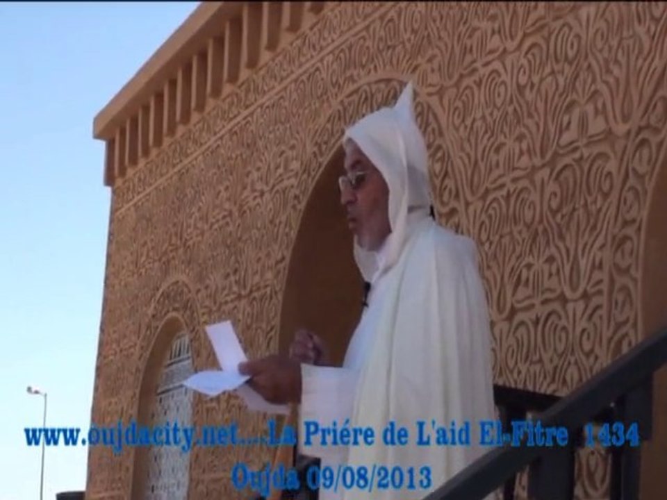 خطبة عيد الفطر  بمصلى سيدي يحيى بوجدة  la priére de L'aid Al Fitr Oujda