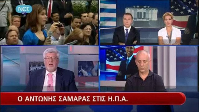 Ο ΑΝΤΩΝΗΣ ΣΑΜΑΡΑΣ ΣΤΟ ΛΕΥΚΟ ΟΙΚΟ (9-8-2013) [μέρος 1]