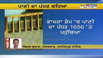 ਭਾਖੜਾ ਵਿੱਚ ਪਾਣੀ ਦਾ ਪ੍ਪ੍ਧਰ ਵਧਿਆ