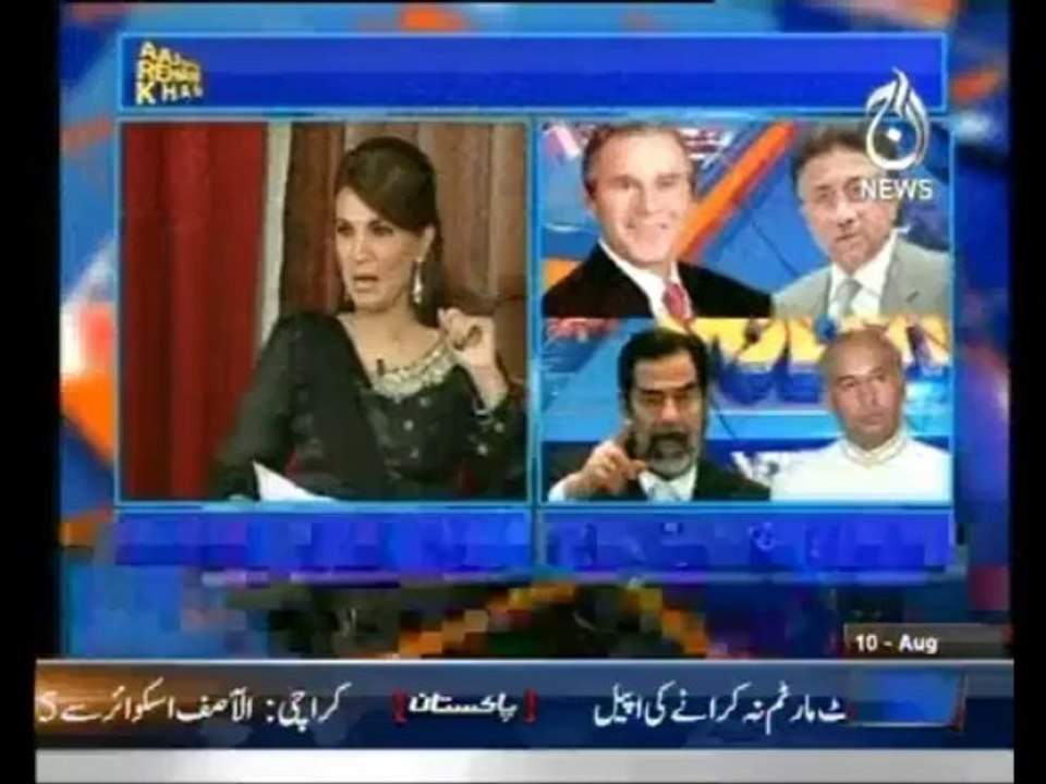 AajWithRehamKhan10thAug