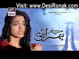 Mere Humrahi By ARY Digital - Episode 1 - 12th August 2013 - Promo 2