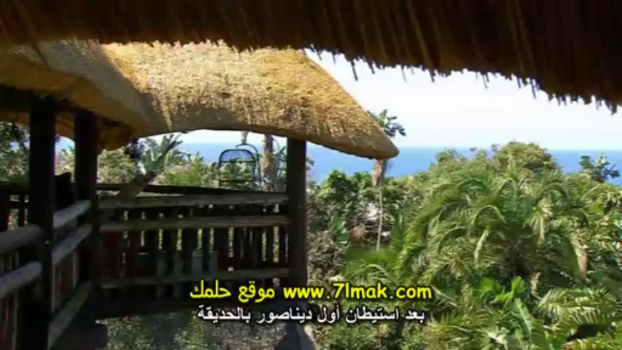 الفيلم الوثائقى حديقة ما قبل التاريخ الجزء الاول