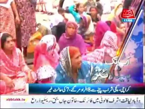 Abb Takk News Headlines 0400 PM - 110813