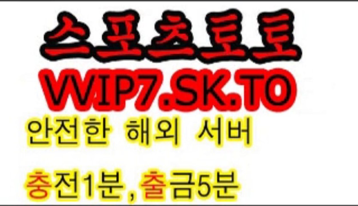 스마트폰배팅버트  사설토토우니 온라인토토니어  사설토토음으스마트폰배팅 인터넷토토   VVIP7.SK.TO